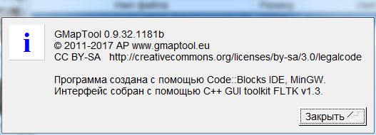 версия GMAPTOOL